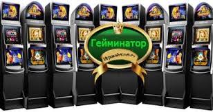 Гейминаторы играть бесплатно: отличное решение азартного релакса