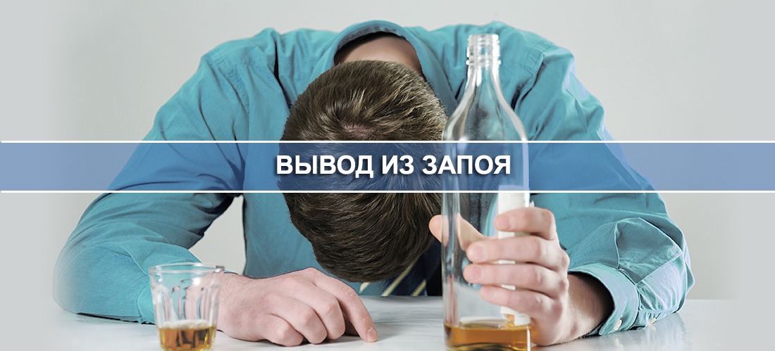 Лечение алкоголизма: популярные мифы